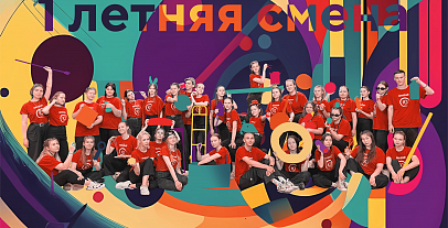 Вожатский отряд "Я и Ты"