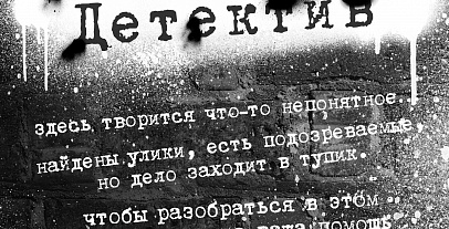 Проекты