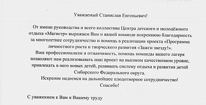 Достижения