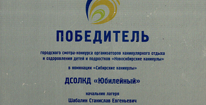 Достижения
