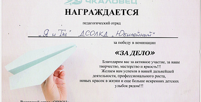 Достижения
